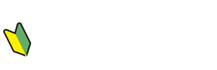 やる気が重要!未経験者でもご安心ください