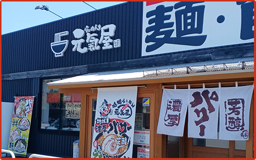 外観
