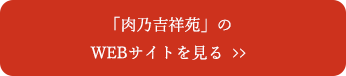 サイトを見る