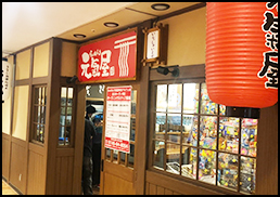 秋田アルヴェ店