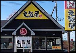 男鹿店