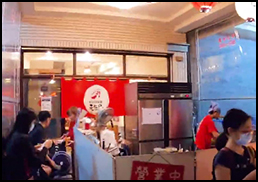 蝦蝦拉麺 元氣屋 台湾店