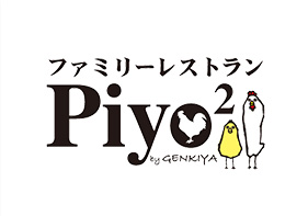 -ファミリーレストラン Piyo2