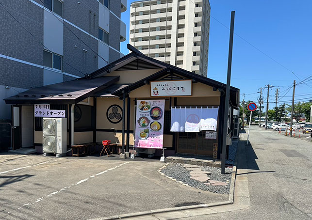 みそらぁめん みそのこまち