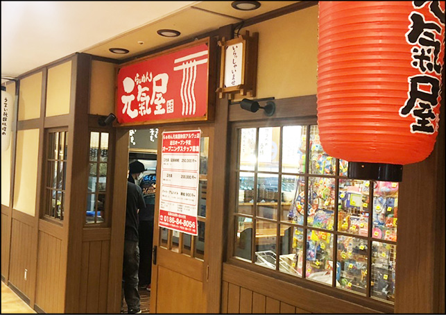 秋田アルヴェ店